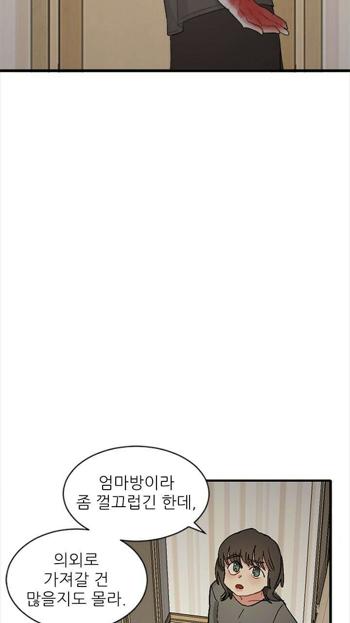 미래상 2화 21