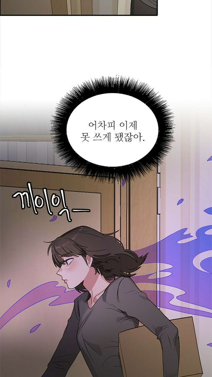 미래상 2화 23