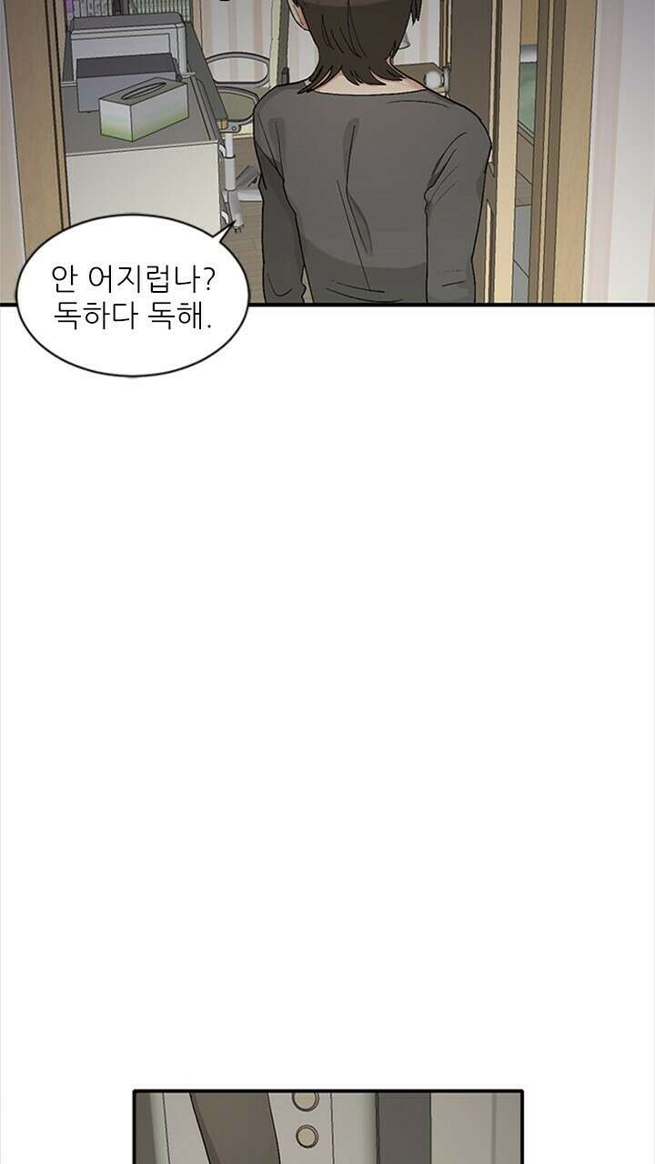 미래상 2화 25