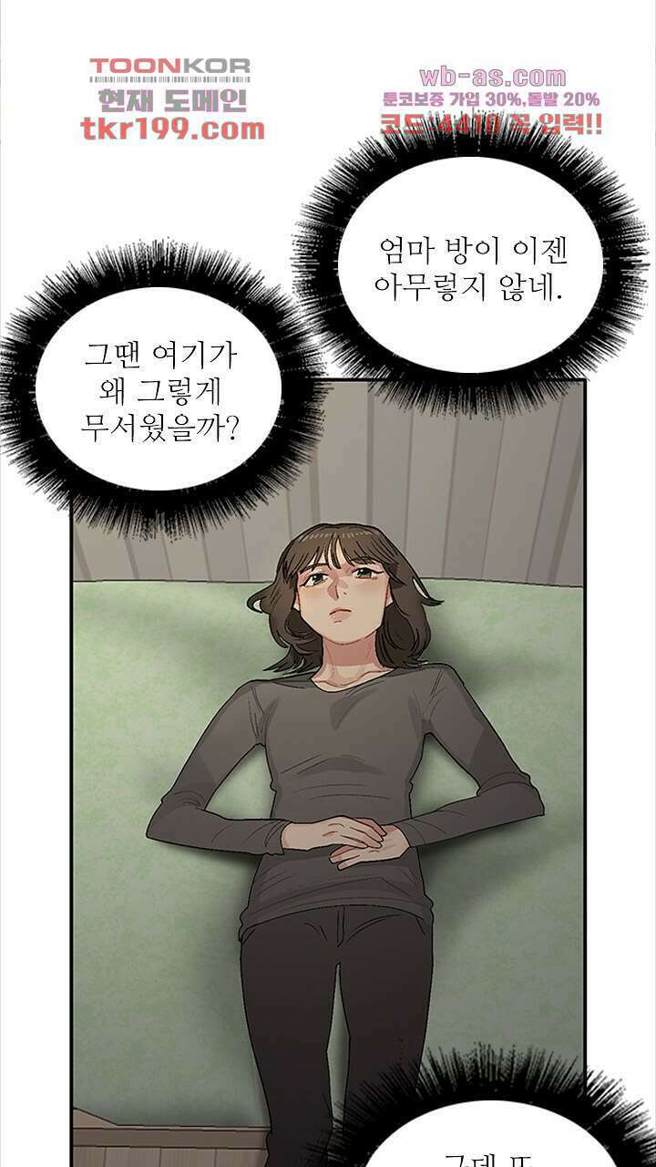 미래상 2화 29