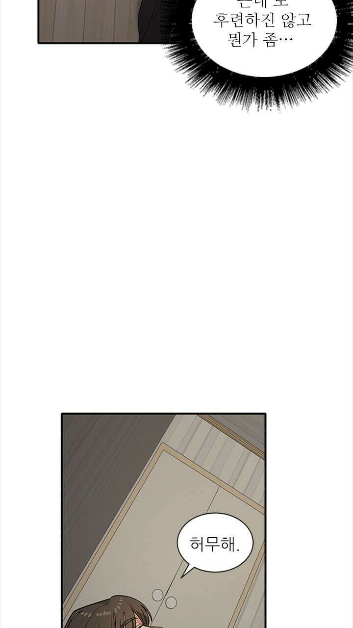 미래상 2화 30