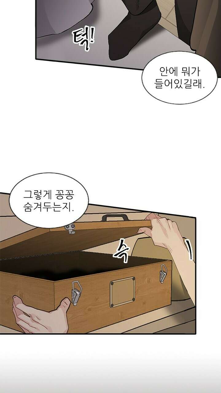 미래상 2화 36