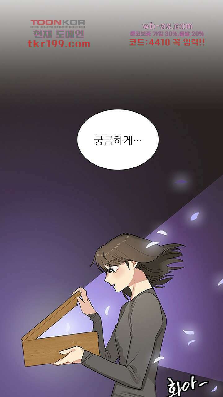 미래상 2화 37