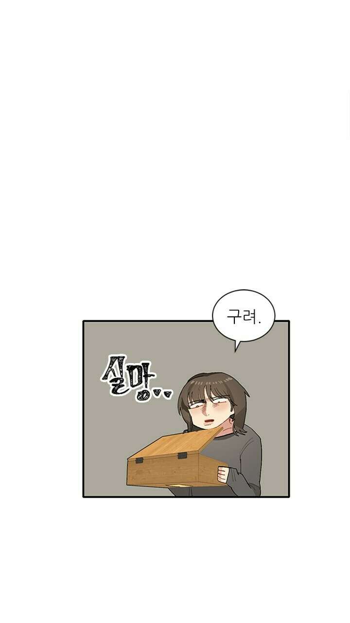 미래상 2화 40