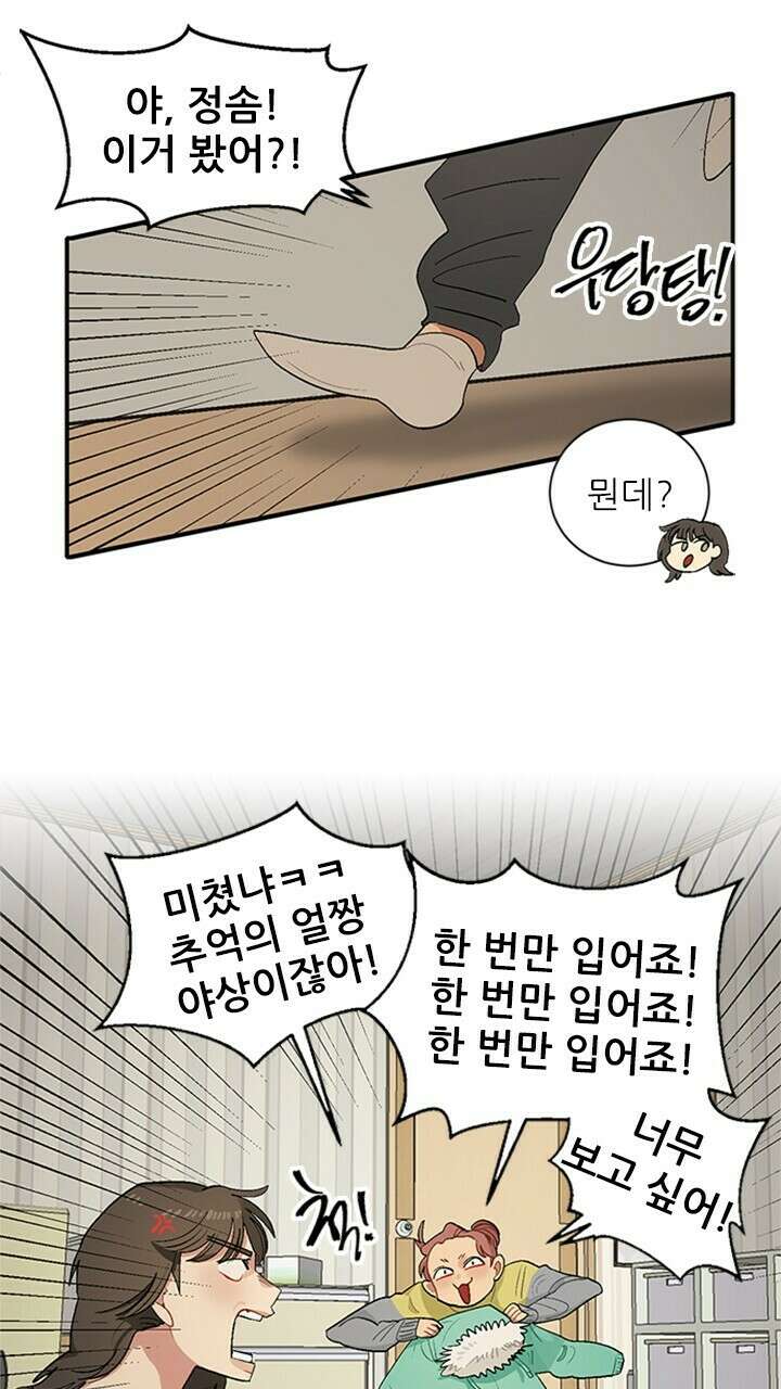 미래상 2화 42