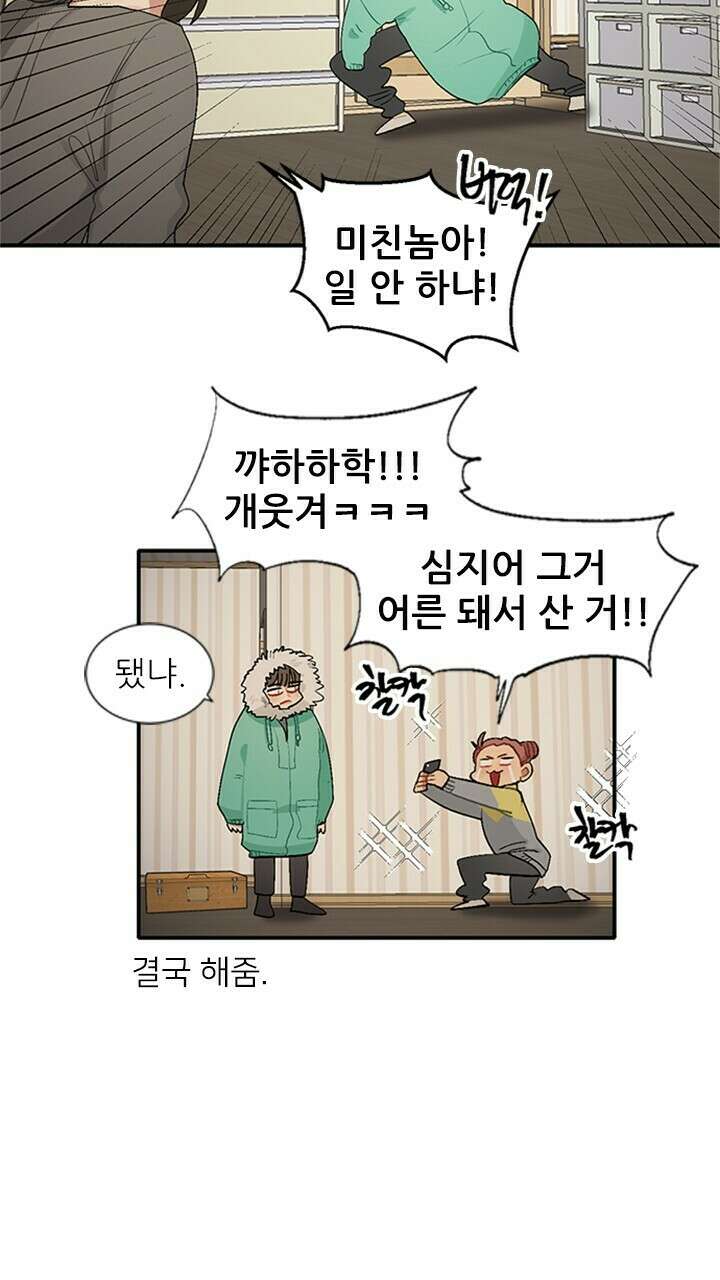 미래상 2화 43