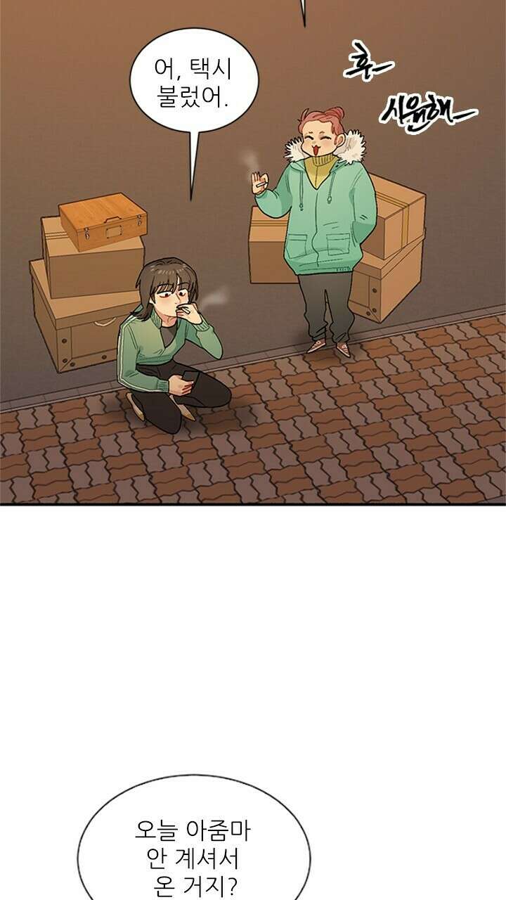 미래상 2화 45