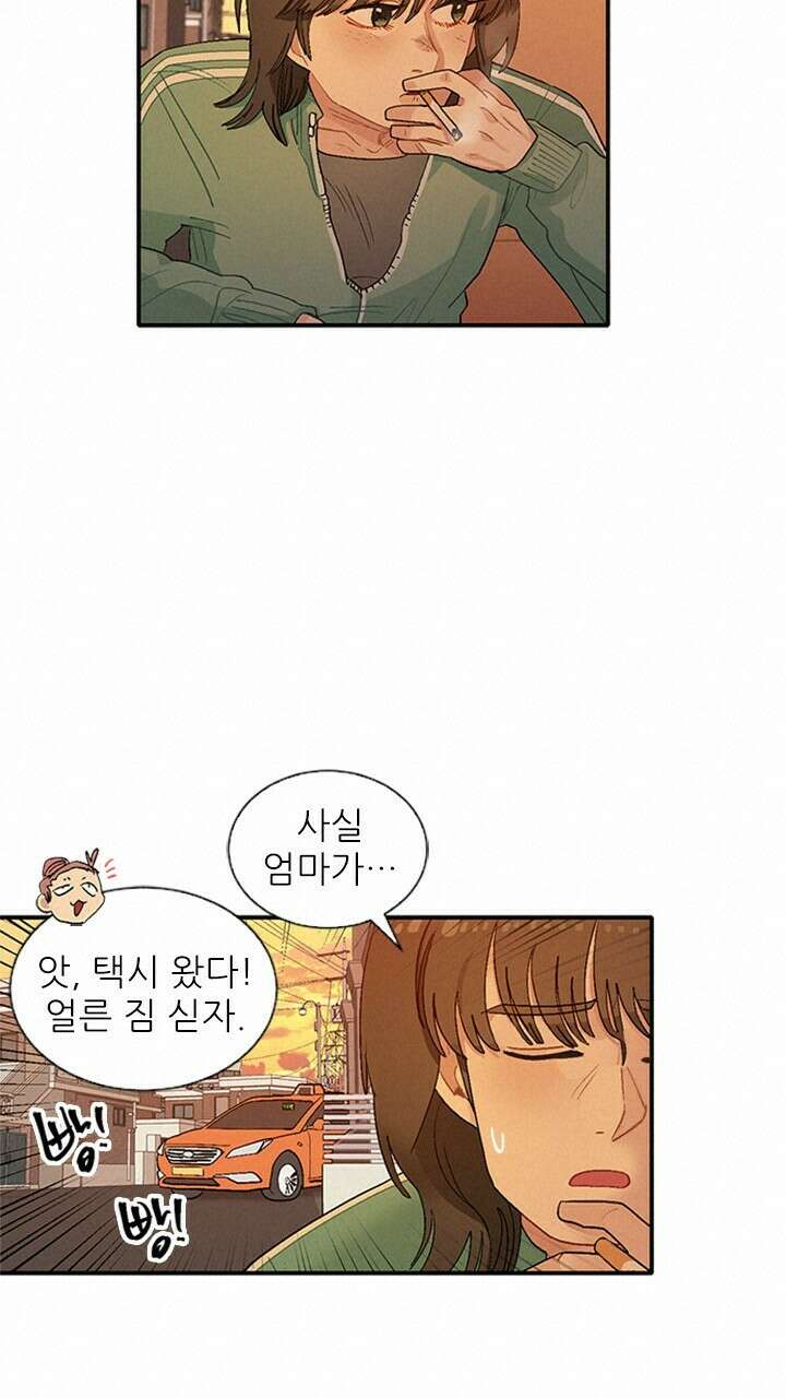 미래상 2화 47