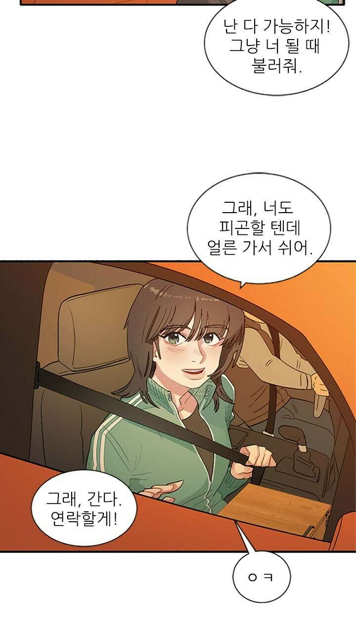 미래상 2화 49