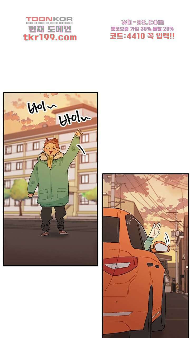 미래상 2화 50