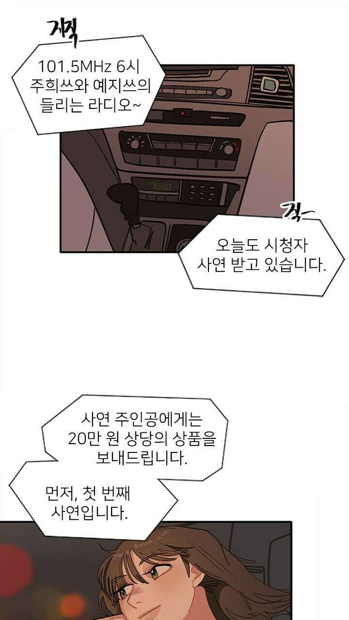 미래상 2화 52