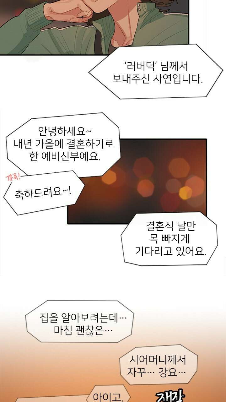 미래상 2화 53