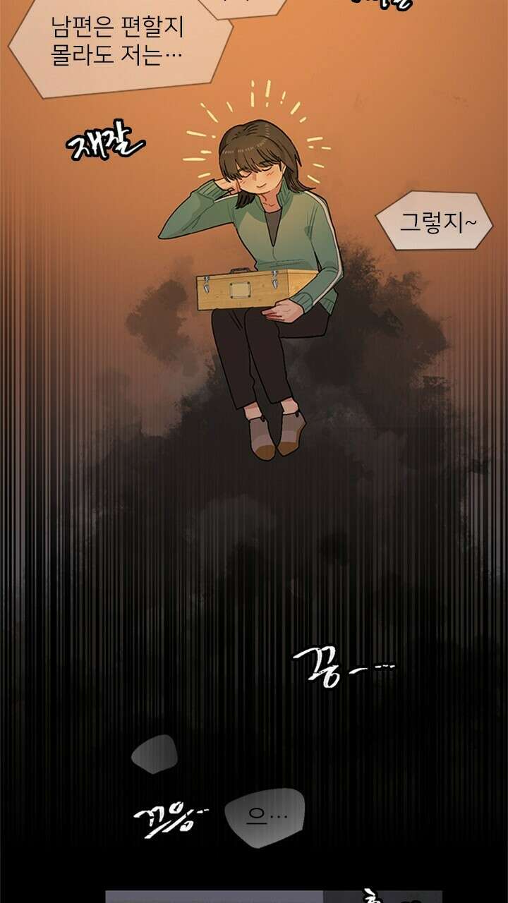 미래상 2화 54