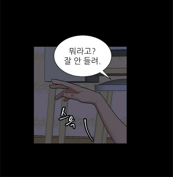 미래상 2화 57