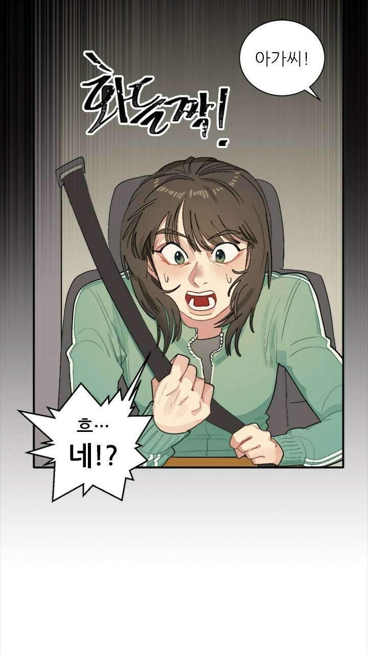 미래상 2화 59