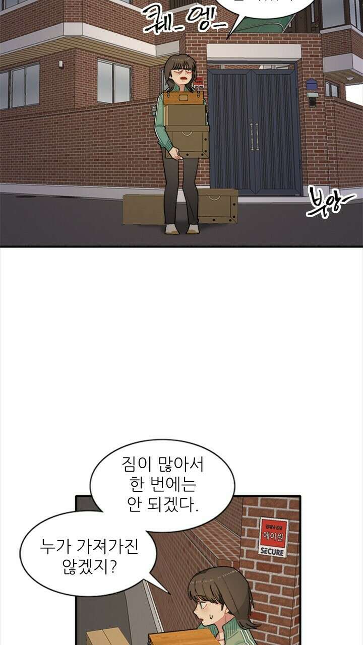 미래상 2화 61