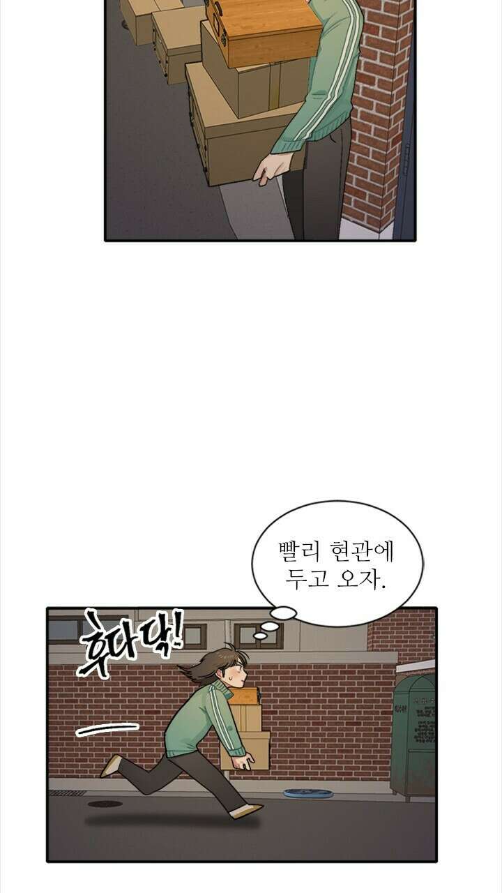 미래상 2화 62