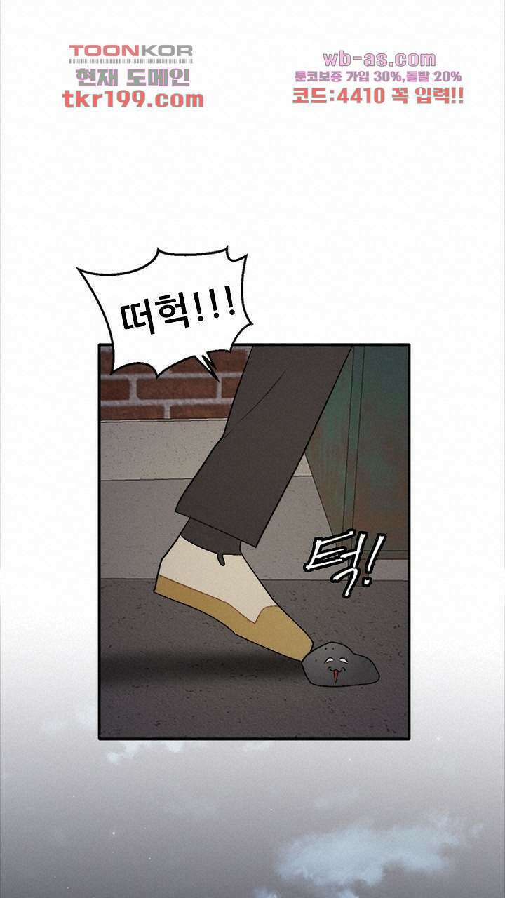 미래상 2화 63