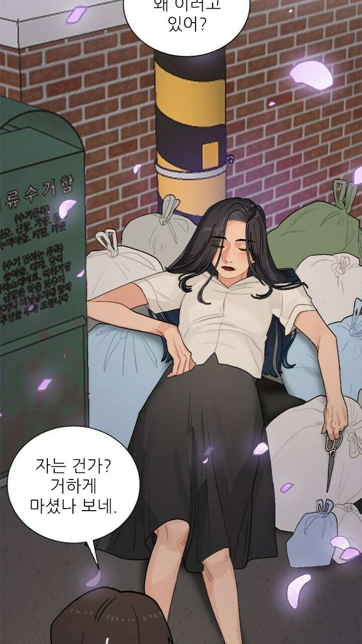 미래상 2화 68