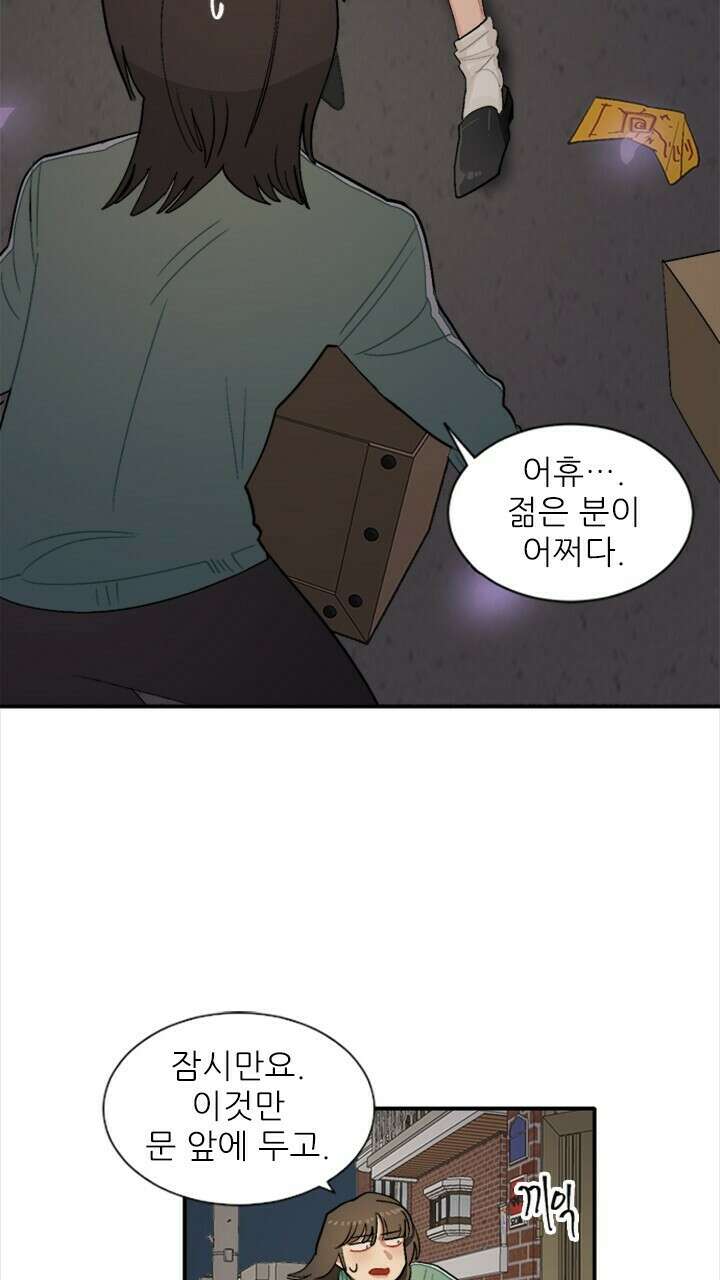 미래상 2화 69