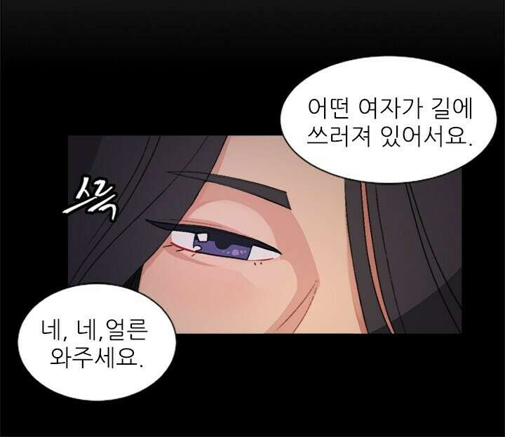 미래상 2화 71