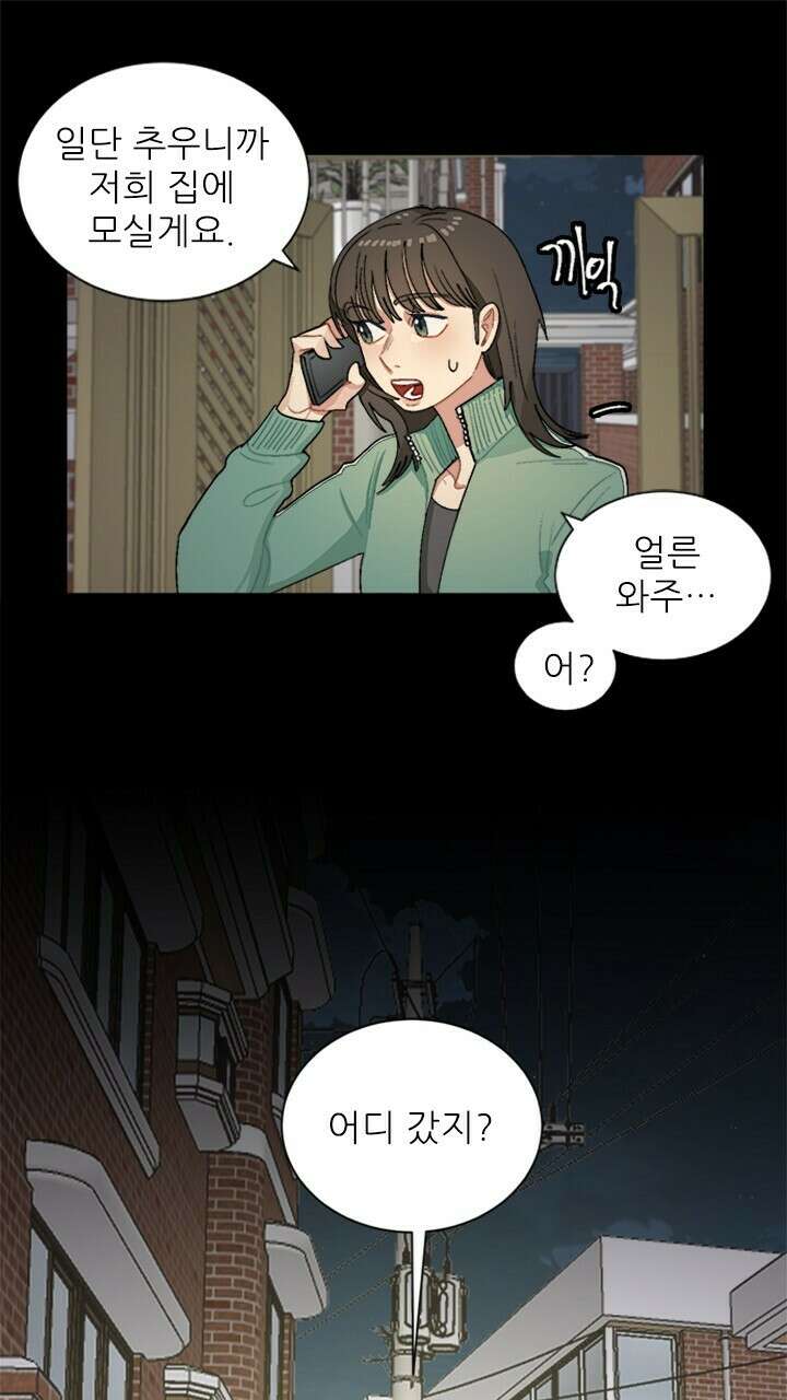 미래상 2화 72