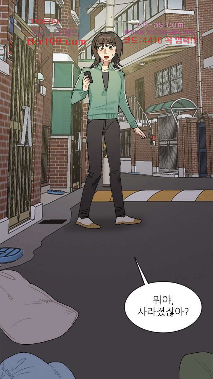 미래상 2화 73