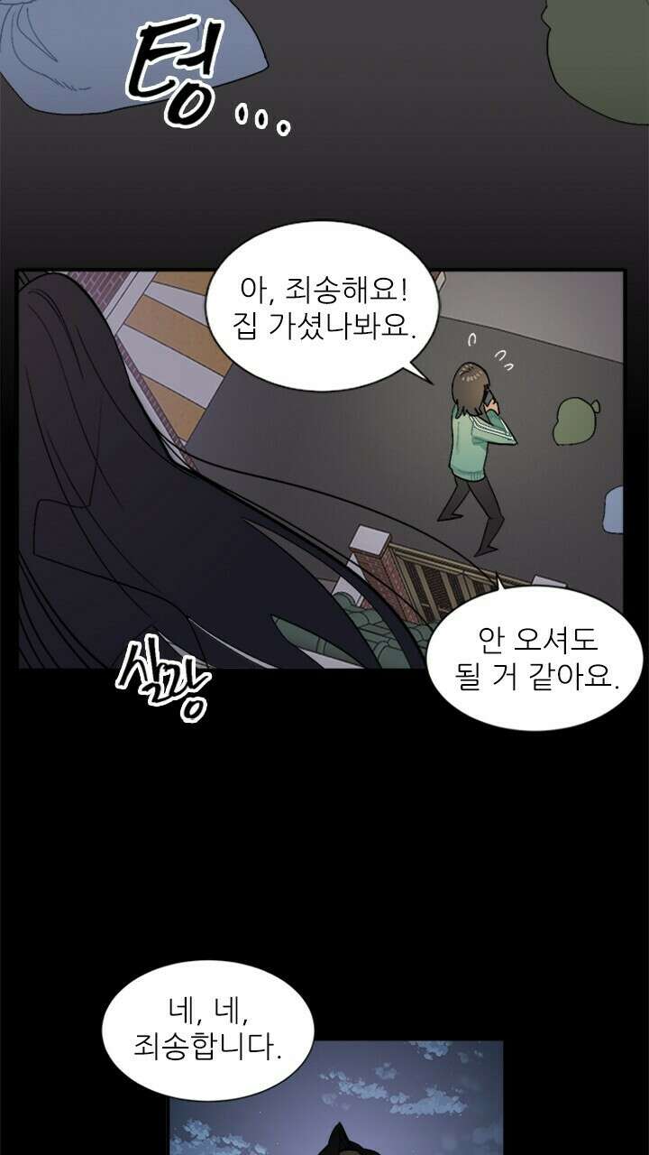 미래상 2화 74