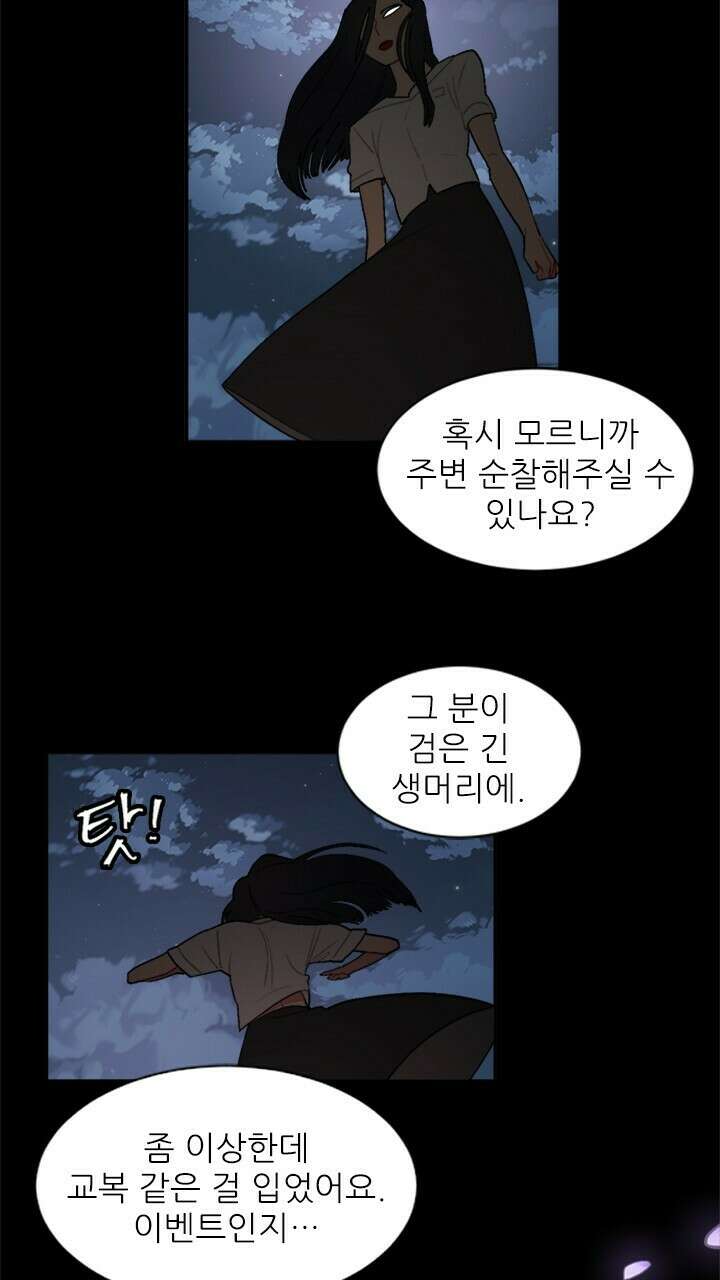 미래상 2화 75