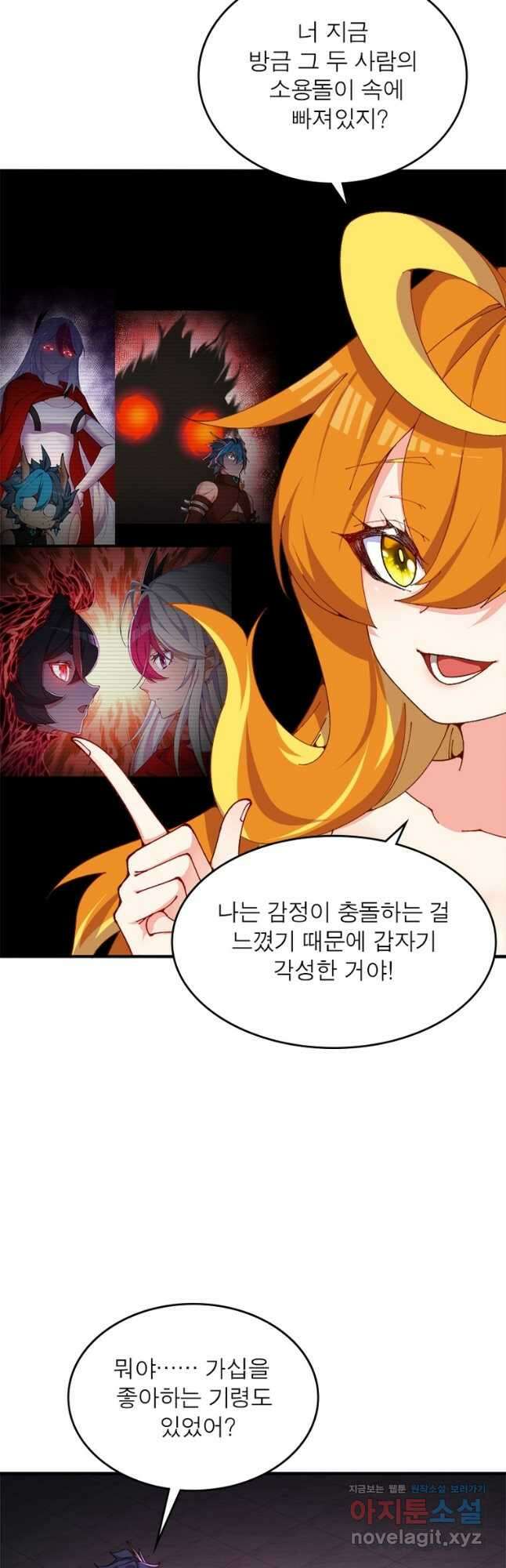 이세계에서 만렙 찍기 225화 3