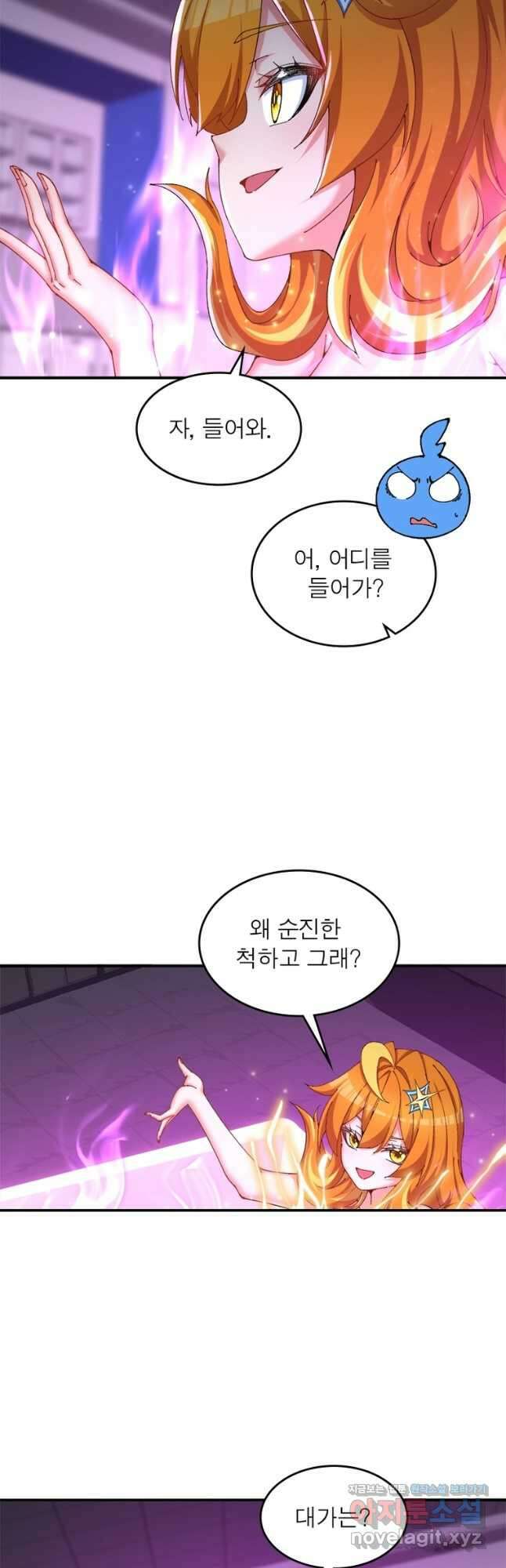 이세계에서 만렙 찍기 225화 5