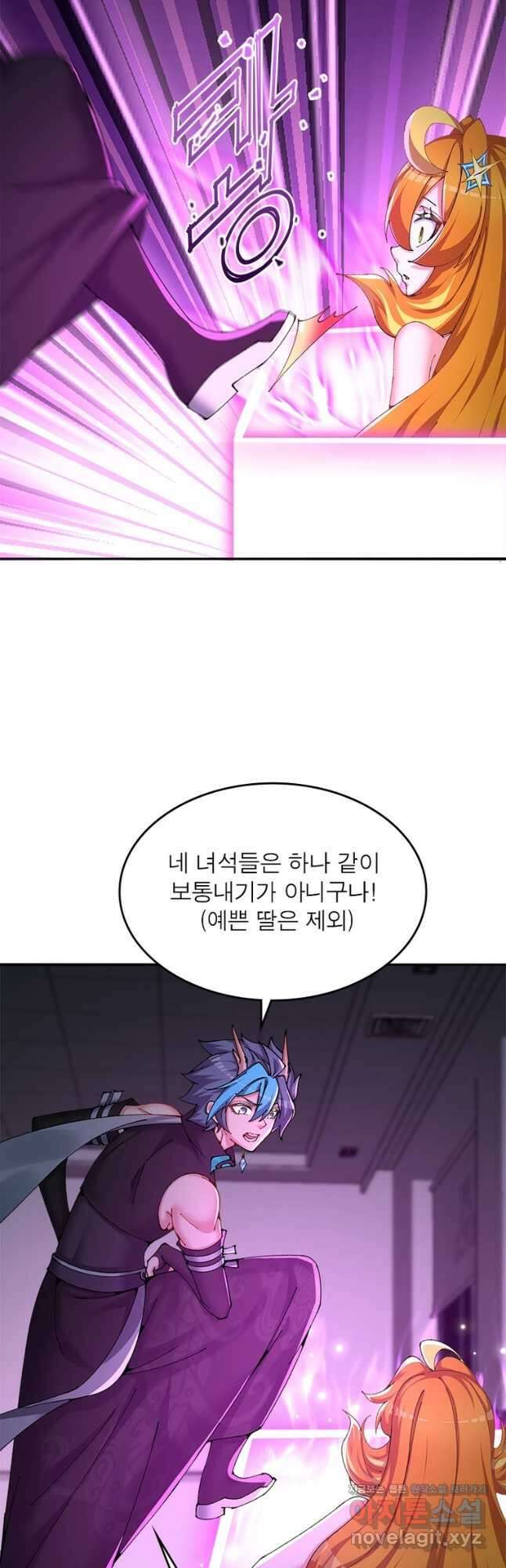 이세계에서 만렙 찍기 225화 7