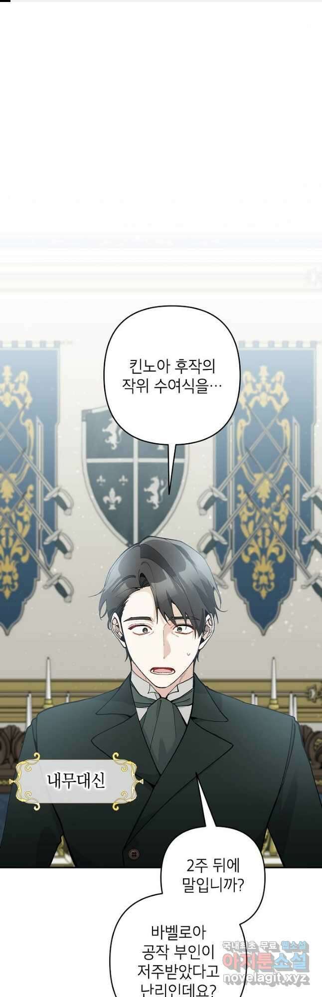 악녀의 문구점에 오지 마세요! 45화 1