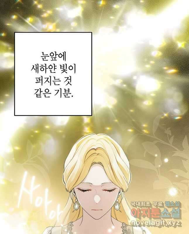 악녀의 문구점에 오지 마세요! 45화 45