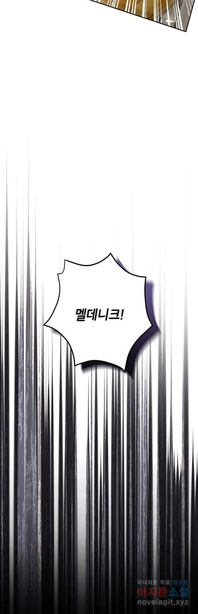 악녀의 문구점에 오지 마세요! 45화 52