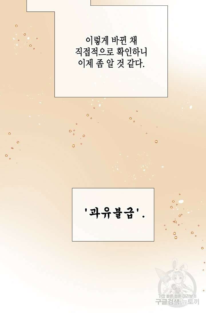 24분의 1 로맨스 146화 4