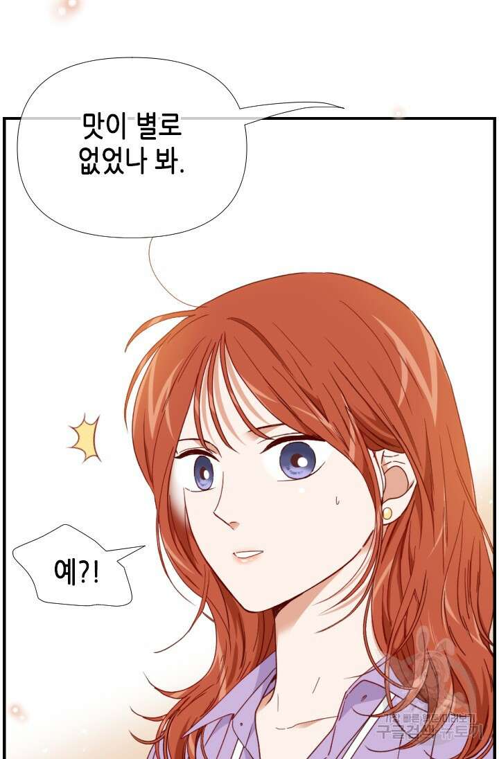 24분의 1 로맨스 146화 9