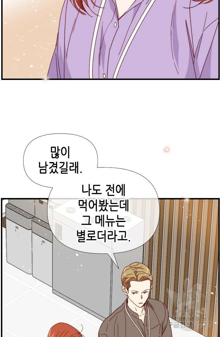 24분의 1 로맨스 146화 10