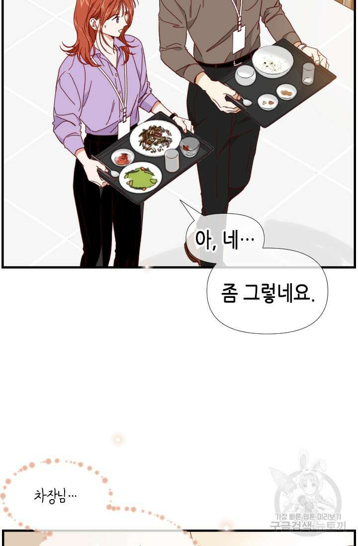 24분의 1 로맨스 146화 11