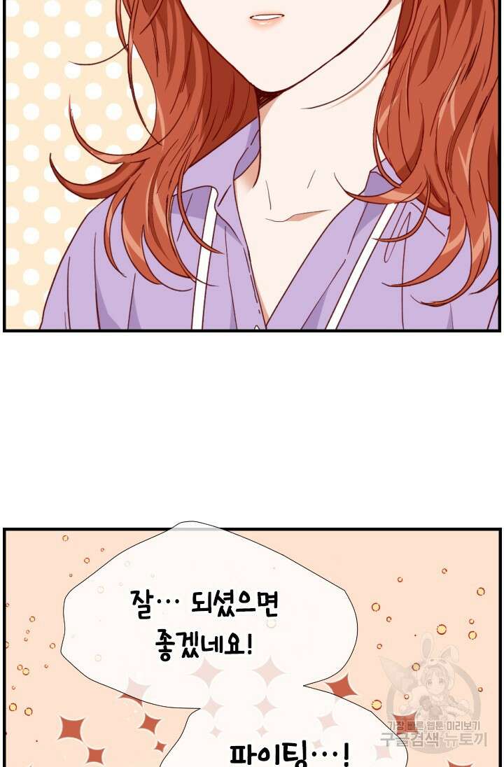 24분의 1 로맨스 146화 17