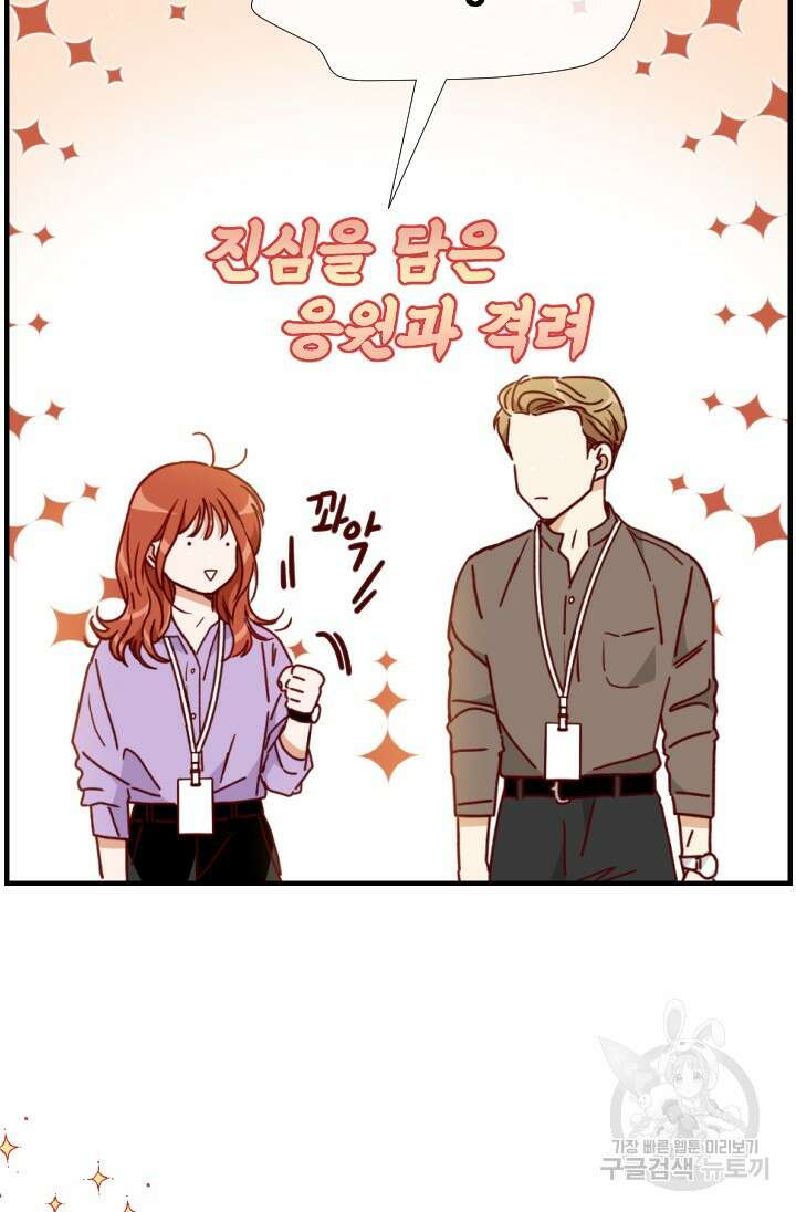 24분의 1 로맨스 146화 18