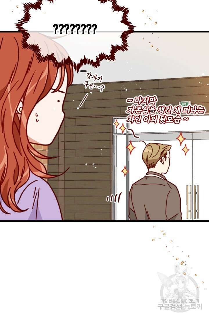 24분의 1 로맨스 146화 20