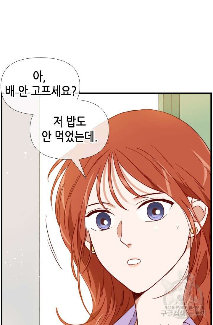 24분의 1 로맨스 146화 26