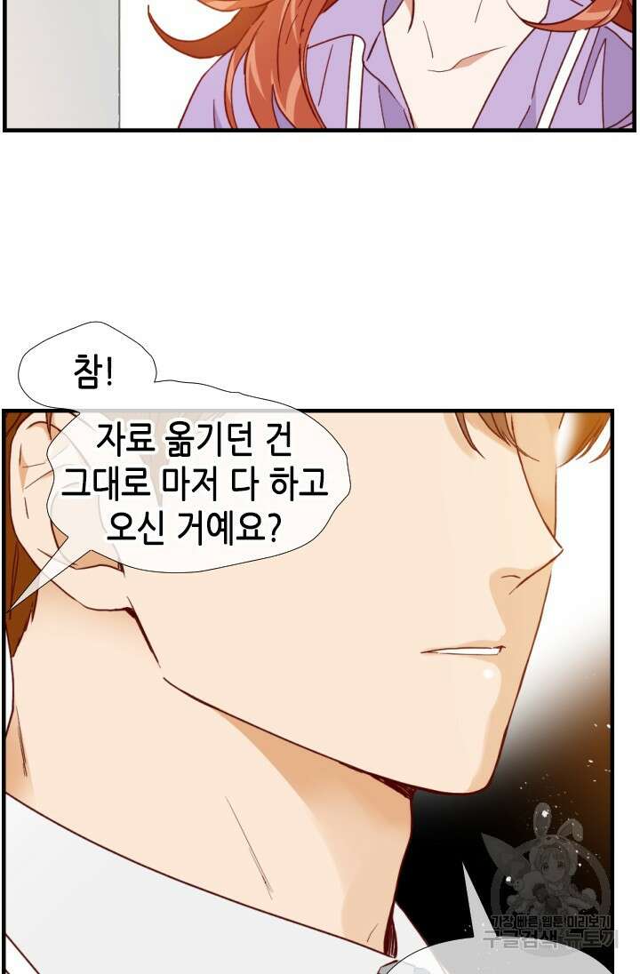 24분의 1 로맨스 146화 27