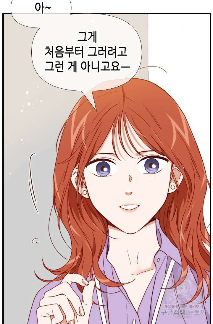 24분의 1 로맨스 146화 30