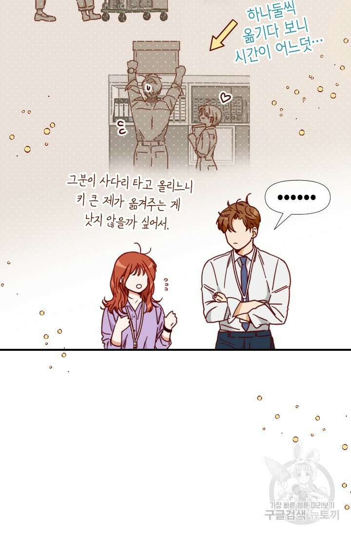 24분의 1 로맨스 146화 32