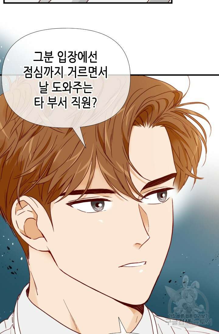 24분의 1 로맨스 146화 34