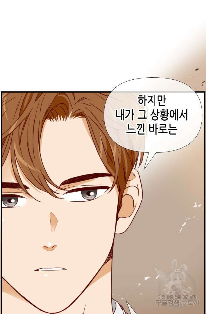 24분의 1 로맨스 146화 39