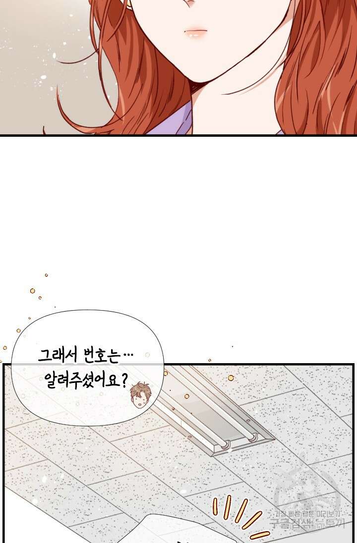 24분의 1 로맨스 146화 41