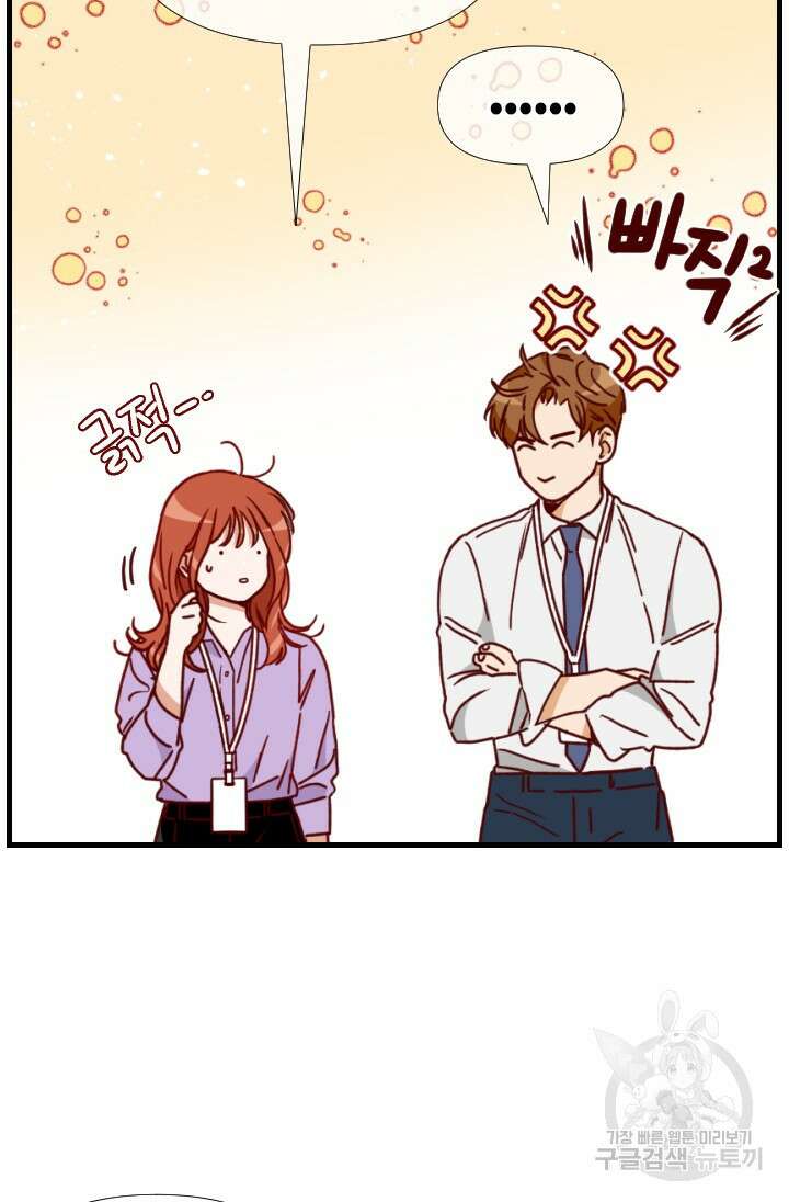 24분의 1 로맨스 146화 43